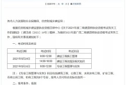 河南二级建造师报名入口,河南二级建造师考试报名条件