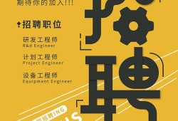 塑胶模具项目工程师招聘塑胶模具结构设计工程师招聘