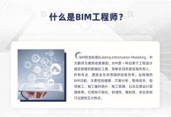 bim工程师专业技能培训教材,bim工程师免费教学