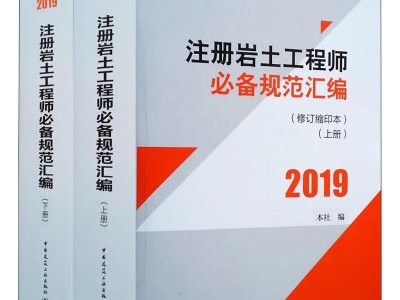 国外岩土工程师的发展国外岩土工程师的发展历程