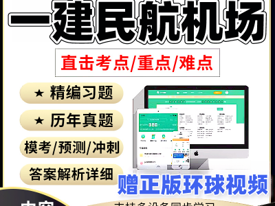 一级建造师民航机场,一级建造师民航机场工程招聘