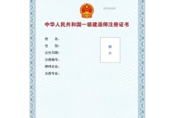 一级建造师注册部门是什么,一级建造师注册部门