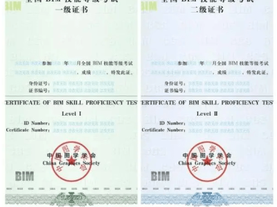 BIM工程师工信部NTCbim工程师证书工信部发的有用吗