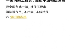 报考一级注册消防工程师的条件和要求,报考一级注册消防工程师的条件