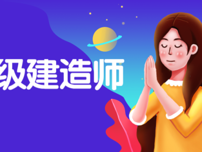 二级建造师证是不是只能在本省使用二级建造师只能在本省用吗