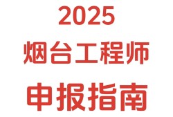 山东注册结构工程师考试会取消吗知乎山东注册结构工程师考试会取消吗