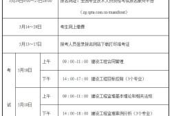 2019安全工程师考试时间,2019年安全工程师考试时间11月1617日
