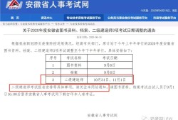 二级建造师报名汇总表,2020二建公路报名人数