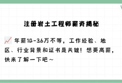 注册岩土工程师 人数,岩土工程师总注册人数