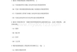 监理工程师贴吧法规谁讲的好,国家注册监理工程师在哪个培训机构好