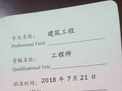 岩土工程高级工程师宋良成岩土工程高级工程师宋良成个人简历