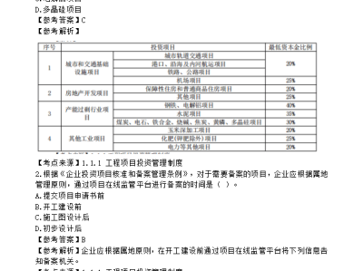 市政二级建造师考试大纲市政二级建造师考试大纲最新