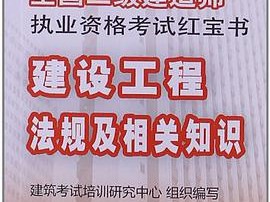 二级建造师 个人登录,二级建造师个人版