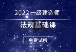 一级建造师培训网校排名最新一级建造师培训网校排名