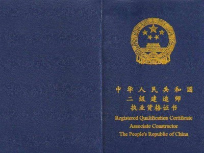 二级建造师什么时候拿证,二级建造师证书什么时候下来