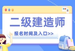 二级建造师注册系统管理平台陕西,二级建造师注册系统