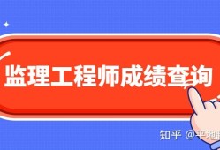 河南省监理工程师查询,河南省监理工程师查询网