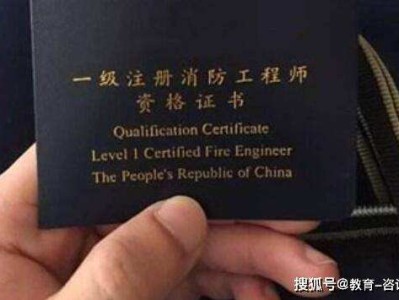 一级注册消防工程师通过率消防工程师通过率