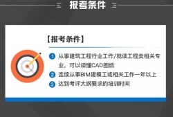 bim高级工程师证书考试时间,bim高级工程师证书报名