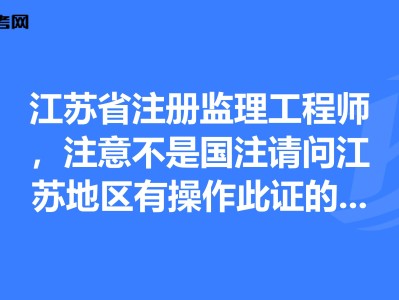 监理公司可以报考岩土工程师吗多少钱,监理公司可以报考岩土工程师吗