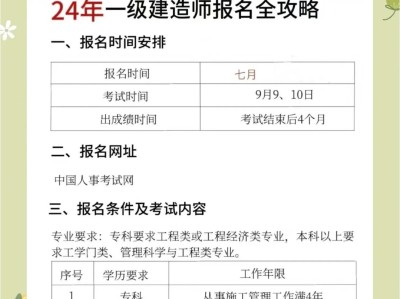 北京一级建造师查询北京一级建造师证书