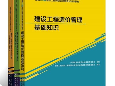 安装造价工程师教材,造价工程师安装哪个老师讲得好