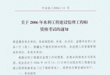 专业监理工程师报考条件,专业监理工程师报考条件及时间