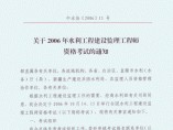 专业监理工程师报考条件,专业监理工程师报考条件及时间