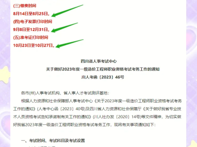 宁夏造价工程师报名时间宁夏造价工程师报名