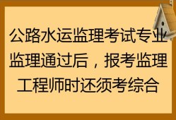 隧道监理工程师考试,隧道监理工程师考试内容