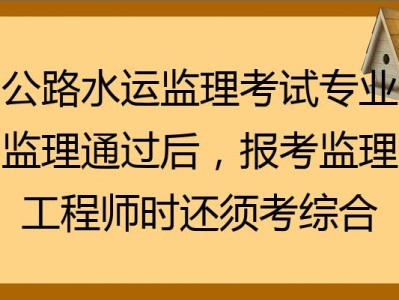隧道监理工程师考试,隧道监理工程师考试内容
