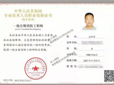 消防工程师有什么作用和好处,消防工程师在工程上有用吗