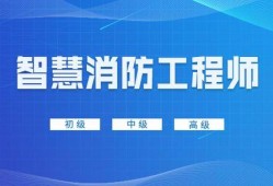 一级消防工程师证书好吗能用吗,一级消防工程师证书好吗