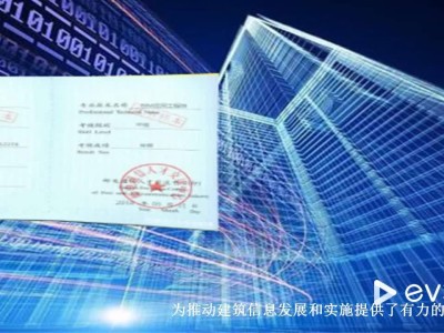 上海是否可以考bim工程师资格证上海是否可以考bim工程师