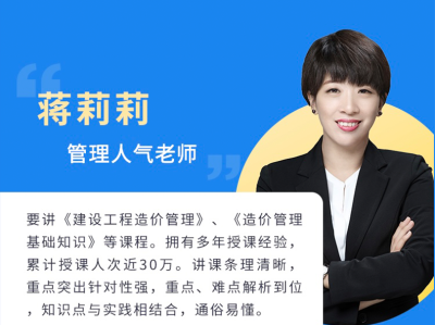 造价工程师视频教程免费下载,造价工程师基础视频讲座