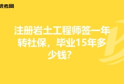 注册岩土工程师官网注册岩土工程师通过率