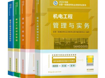 一级注册结构工程师基础考试课件一级注册结构工程师教材下载