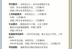 注册岩土工程师有多牛,注册岩土工程师数量各单位