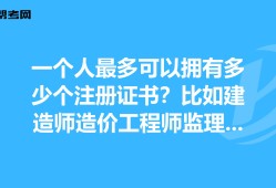 注册造价师注册管理系统注册造价工程师温锦泉