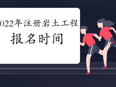岩土工程师可以一年考过吗的简单介绍