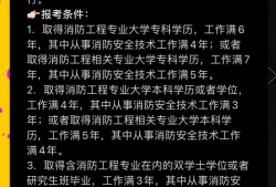 消防工程师责任怎么划分的消防工程师的作用和责任