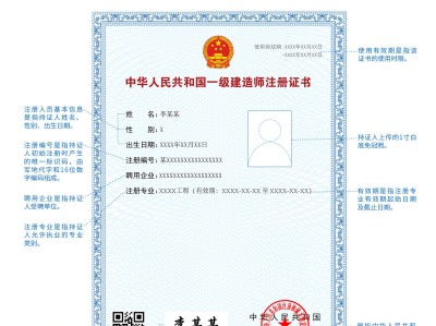 考一级建造师报考资格审查什么考一级建造师报考资格