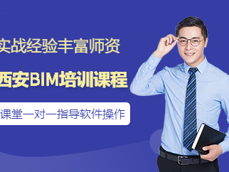 广州bim工程师培训班哪里有广州bim工程师培训班哪里有啊