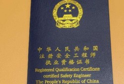 注册安全工程师报名专业不符注册安全工程师报名专业