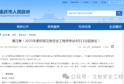 河南注册安全工程师报名条件,河南注册安全工程师考试地点