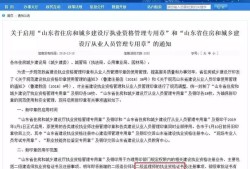山东监理工程师合格公示山东省级监理工程师