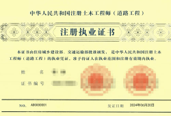 注册监理工程师职业资格证书查询,全国注册监理工程师证书样本
