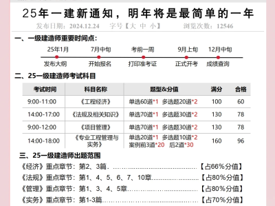天津一级建造师准考证,天津一级建造师证书领取