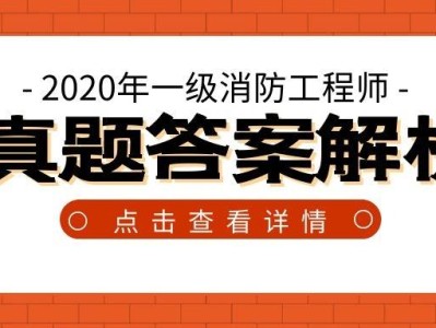 消防工程师和一级消防工程师高级消防工程师和一级消防工程师