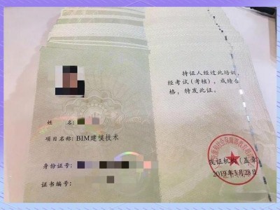 bim装饰工程师考试建筑装饰bim高级工程师